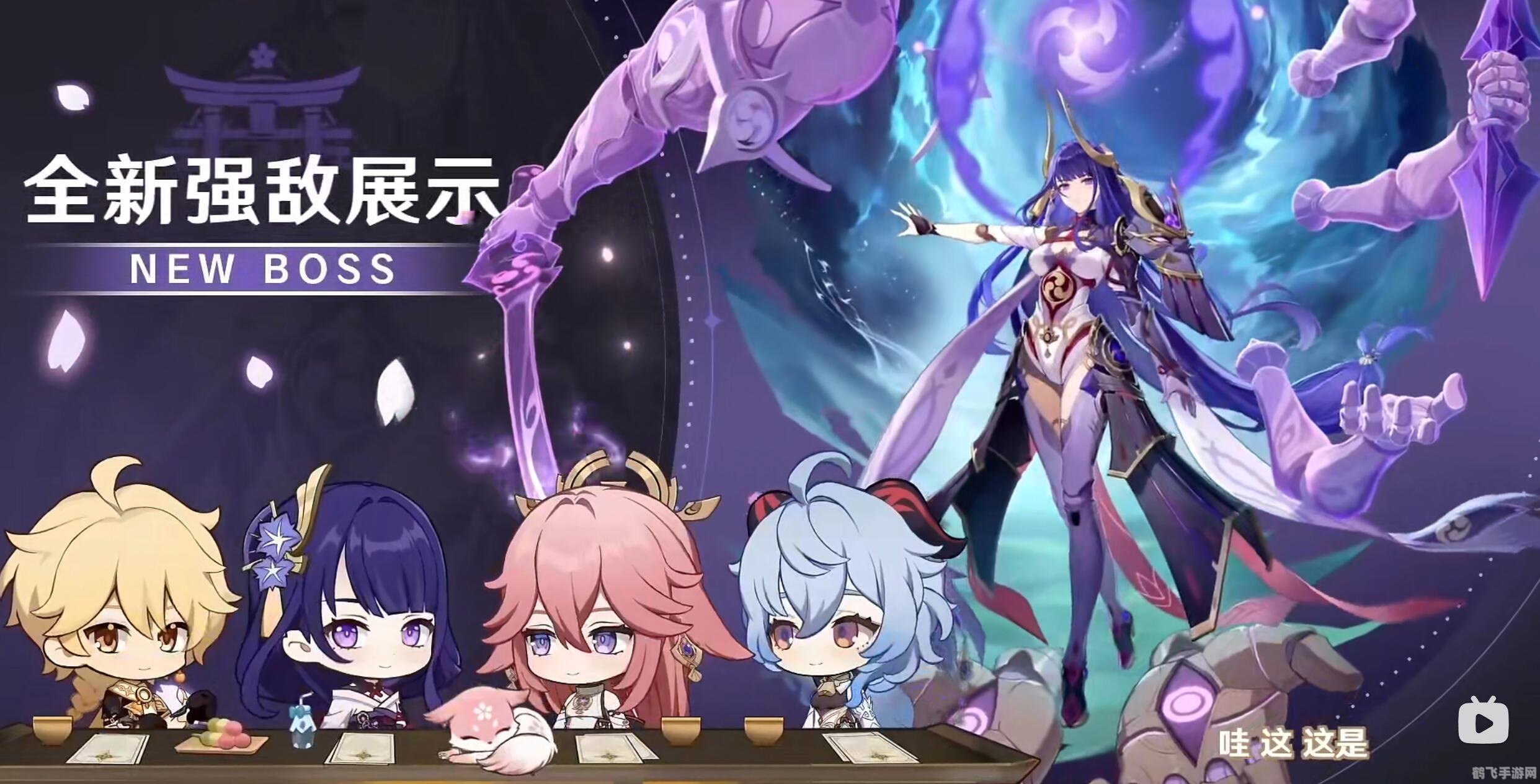 原神新奇玩法，旅行者空如何巧妙地将雷电将军C出液体