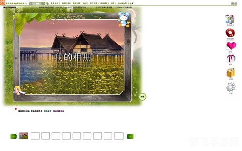 朵朵多媒体相册,数字相册