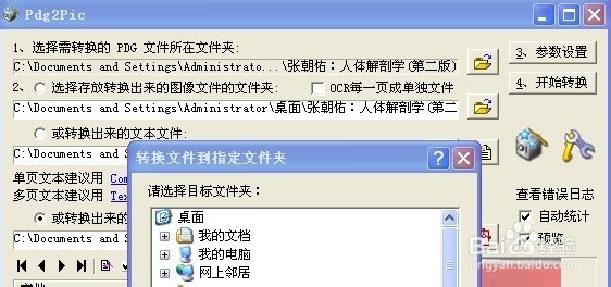 pdg格式转换,PDG格式转换全攻略，轻松应对游戏数据文件处理