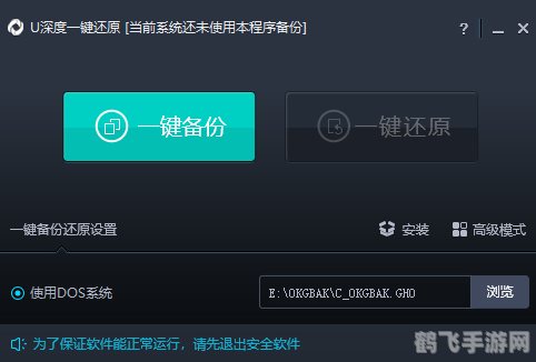 深度一键还原系统,深度一键还原系统，手游重生攻略，轻松恢复巅峰状态