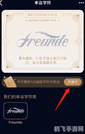 QQ幸运字符攻略，轻松解锁与好友的独特互动标识