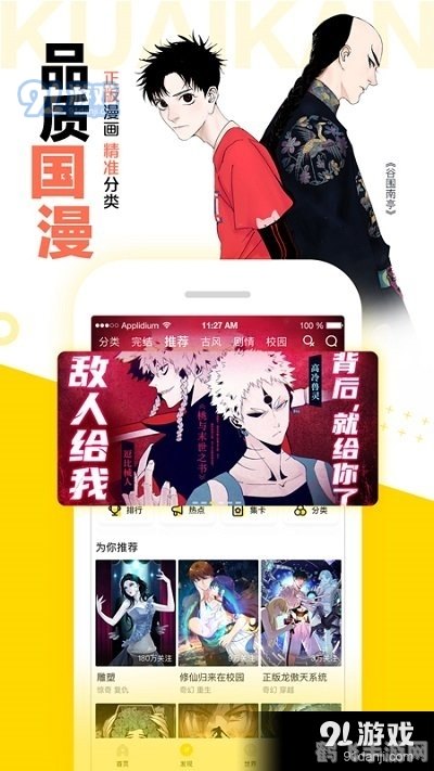 歪歪漫画登录页面免费漫画入口韩漫欢迎你,探索歪歪漫画与手游的奇妙交融，韩漫迷的手游攻略