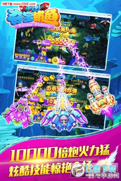 1000炮捕鱼,深海狩猎