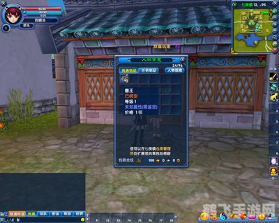 武林外传修正版全新攻略，武侠江湖等你挑战！