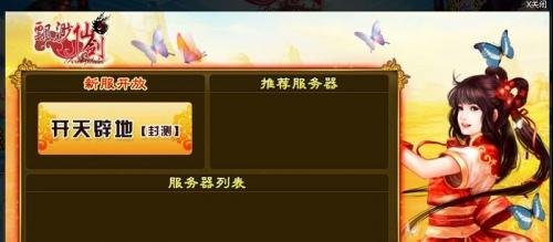 仙剑七侠传,仙剑七侠传探秘，五大关键词引领你掌握游戏精髓