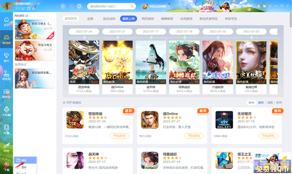 qq软件论坛,游戏攻略分享