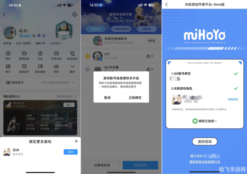 qq软件论坛,游戏攻略分享