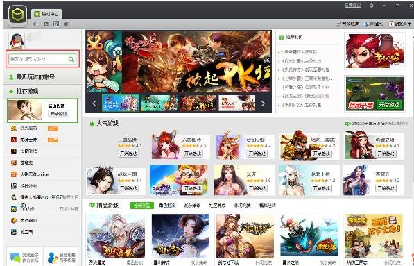 qq软件论坛,游戏攻略分享