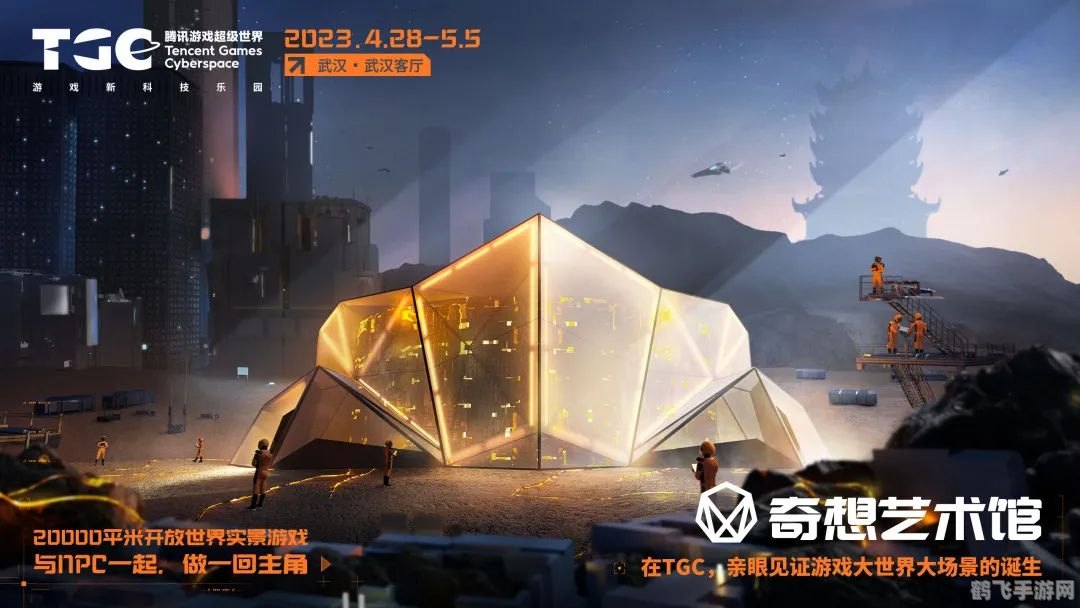 腾讯tgc,腾讯TGC游戏盛宴，探索数字世界的无限可能