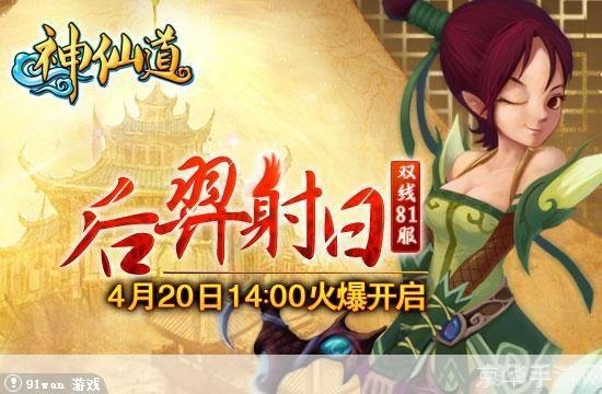 神仙道探秘，仙侠世界里的冒险与修仙之旅