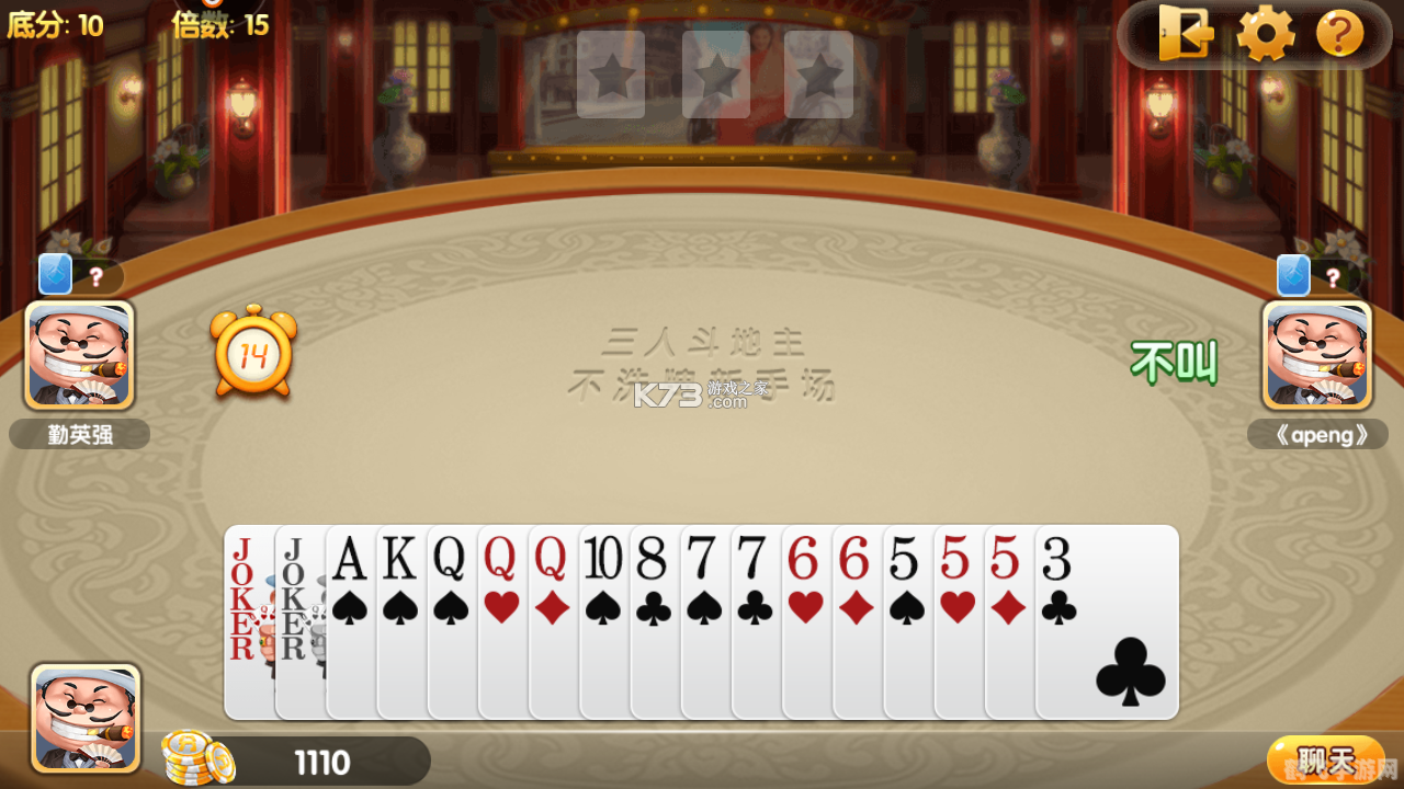 盐城斗地主