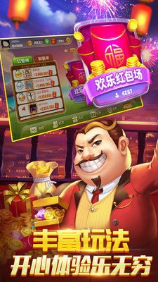 盐城斗地主