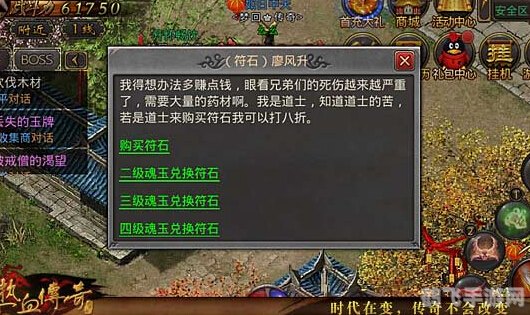 传奇魔王攻略，征服魔域，成就传奇！