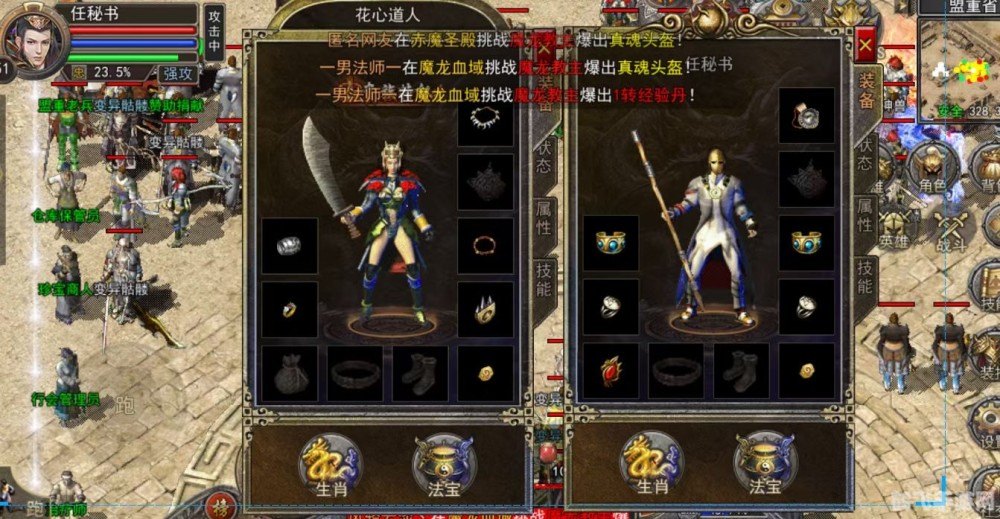 热血传奇英雄合击sf合击技能大揭秘