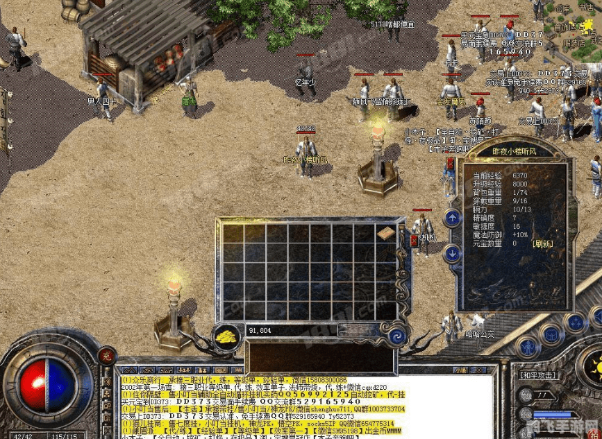 热血传奇英雄合击sf合击技能大揭秘