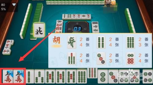推倒胡手游攻略，掌握这些技巧，轻松成为麻将高手