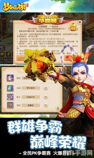 平板电脑上的手游大作攻略，玩转梦幻西游手游