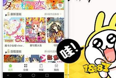 歪歪漫画登录入口详解及攻略