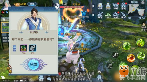 揭秘公子耳卿，虽非成语，却是手游中的隐藏梗与玩法攻略