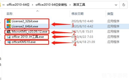 office 2010 激活码,Office 2010激活码，获取与激活全攻略
