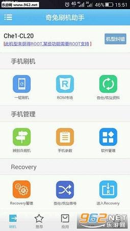 奇兔刷机软件，一键刷机，轻松玩转手机游戏