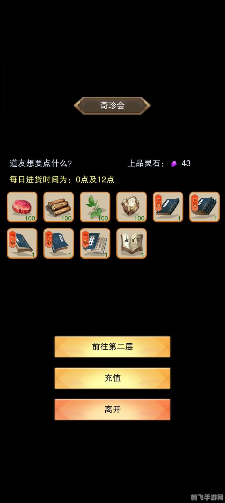 游戏攻略