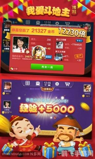 rmb斗地主,RMB斗地主，玩转手游，赢取丰厚奖励