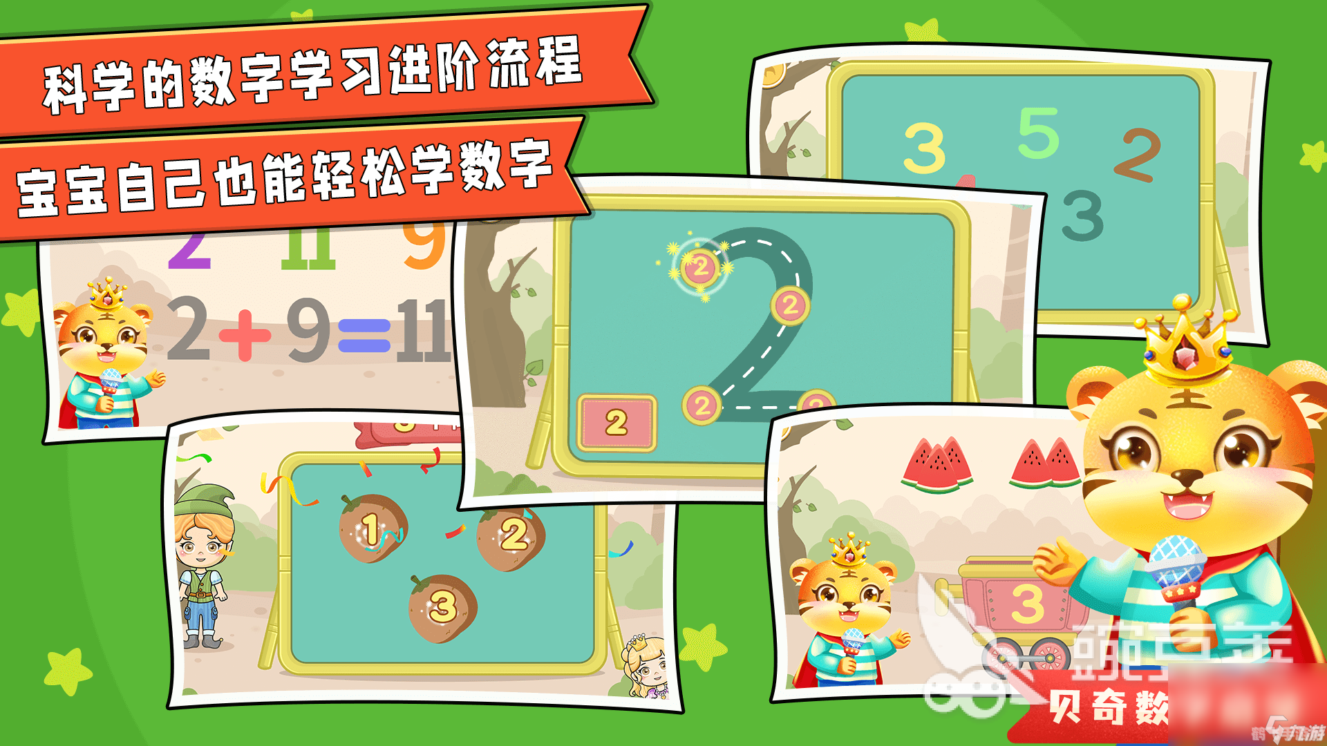 数学公式编辑器,数学宝藏岛游戏攻略，解锁数学之谜，探寻宝藏所在