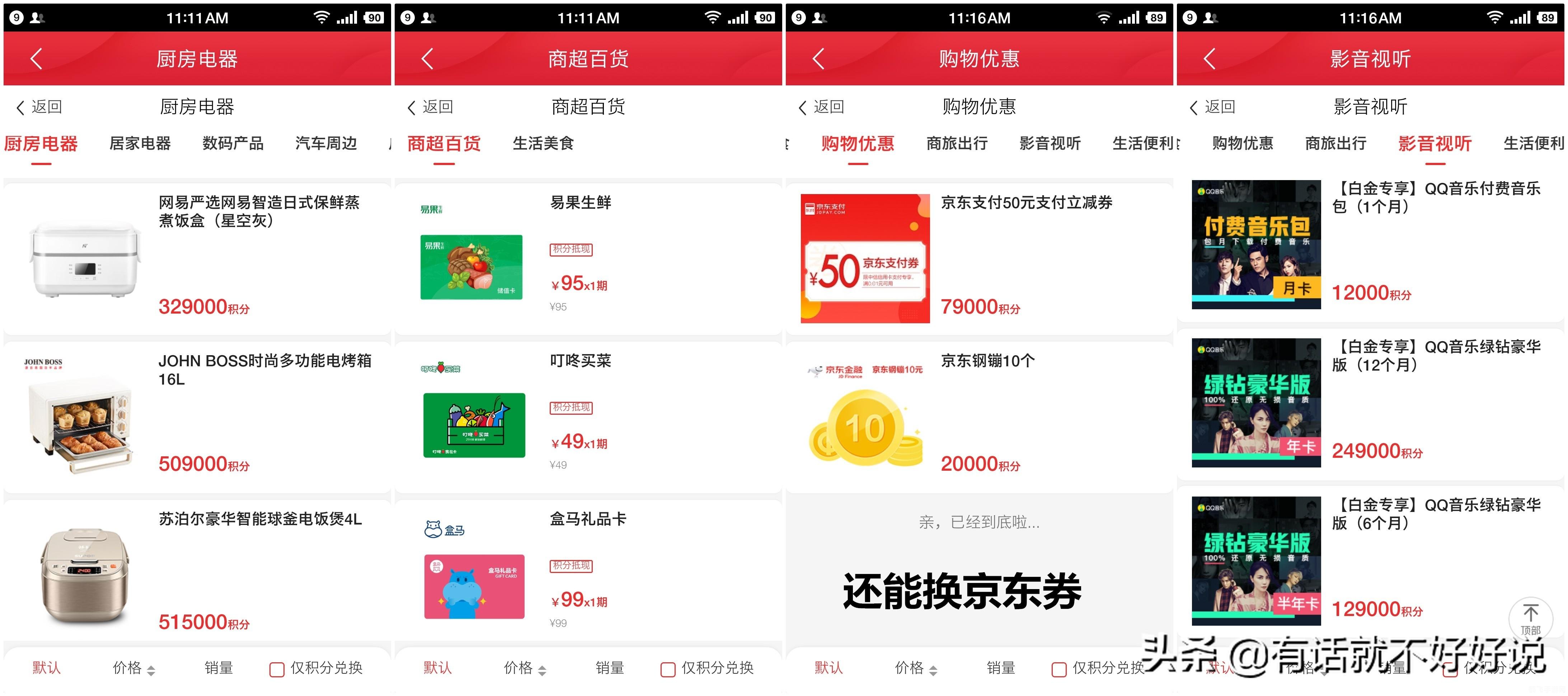 M值大放送，轻松兑换话费秘籍