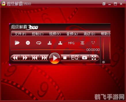 超级解霸3500,超级解霸3500，多媒体播放的极致体验