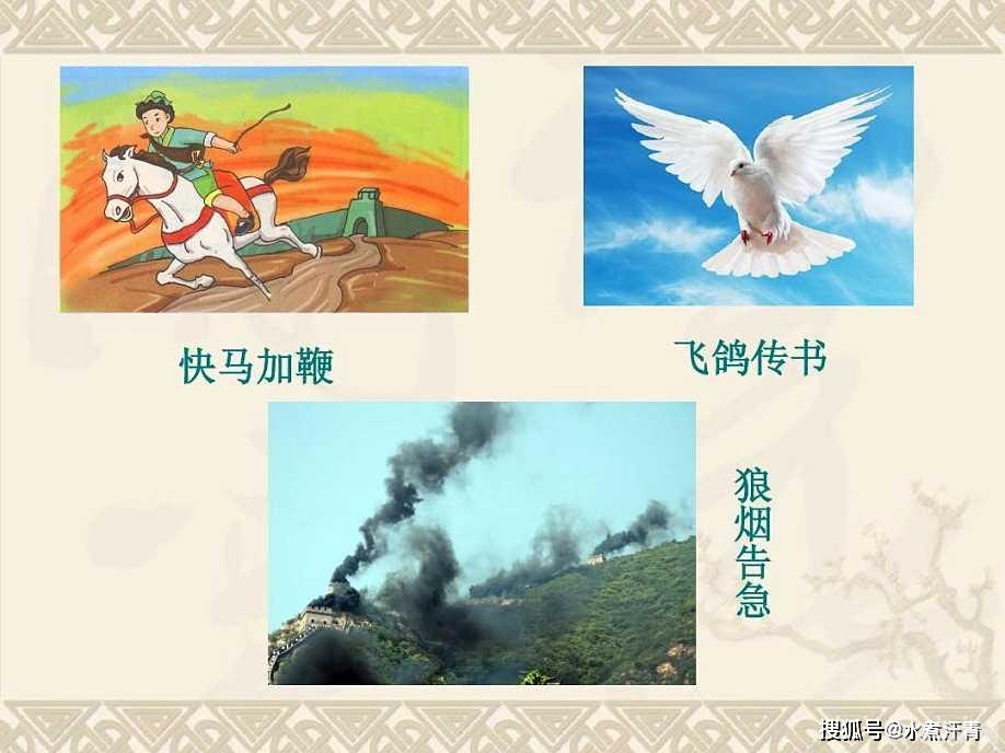 飞鸽传书2011，重温古典传信方式，体验别样的游戏交流