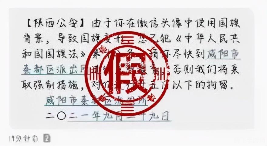 微信头像红旗怎么弄啊,微信头像加红旗教程