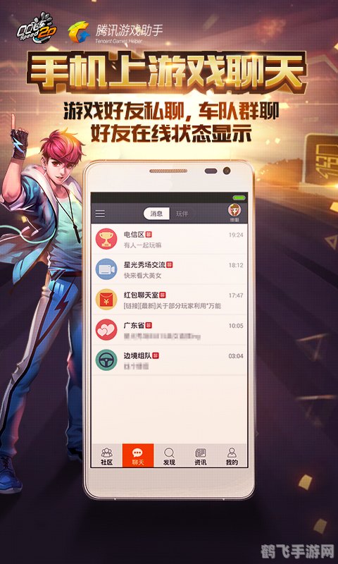 网络版qq,玩转网络版QQ手游，攻略与玩法大揭秘