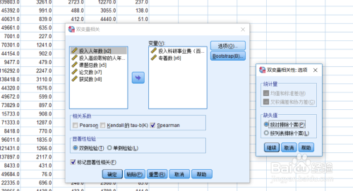 SPSS19.0授权码与手游攻略，数据驱动的游戏提升策略