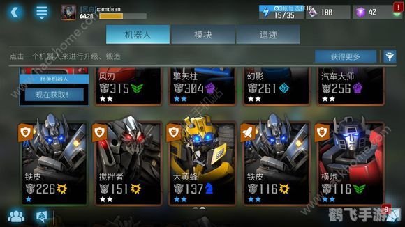 变形金刚手游全攻略，掌握机器人英雄，成为战场霸主！