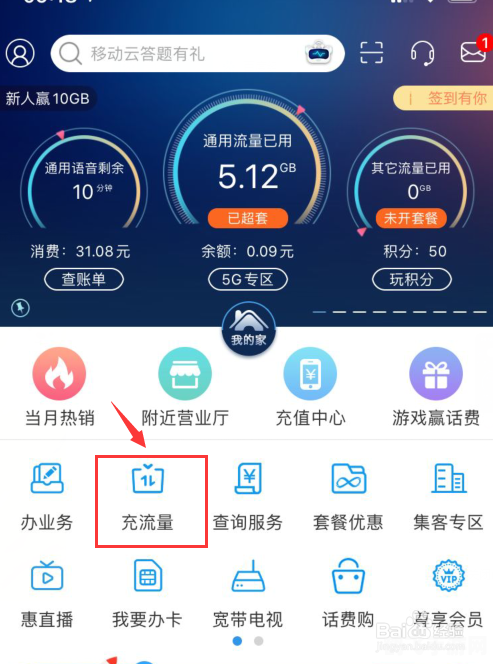 云南移动网上营业厅话费查询及手游充值攻略