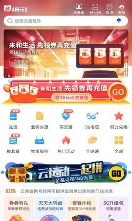 云南移动网上营业厅话费查询及手游充值攻略