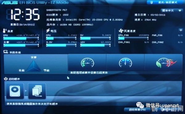 UEFI版与装机版，启动方式的新旧对决
