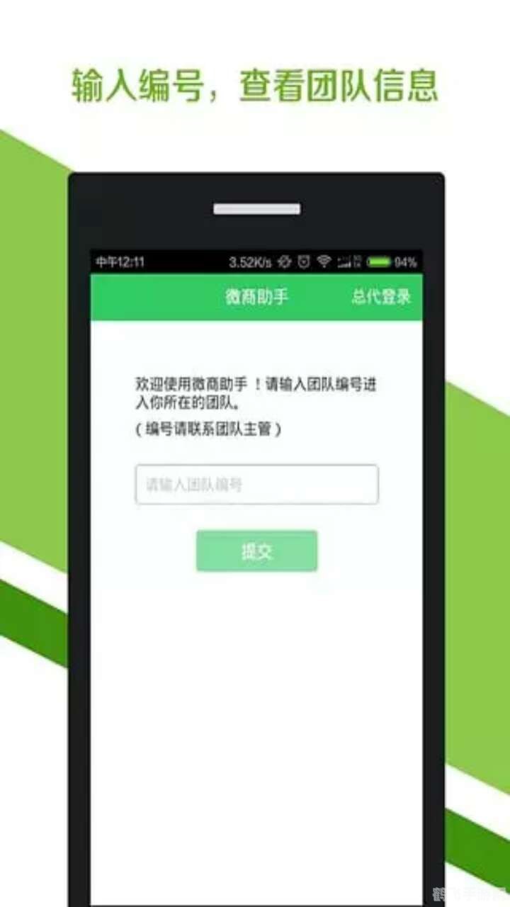 微商猎手v2.20,微商猎手v2.20，微信好友管理的得力助手