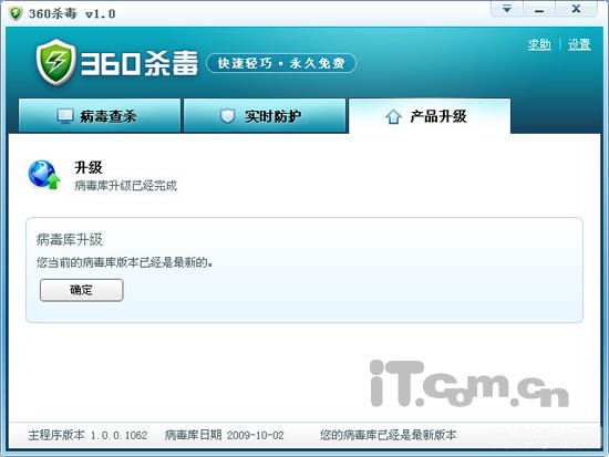 360杀毒1.0,360杀毒1.0护航手游体验，安全畅玩游戏世界