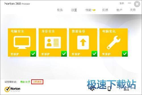 诺顿杀毒软件试用版，保护你的游戏环境
