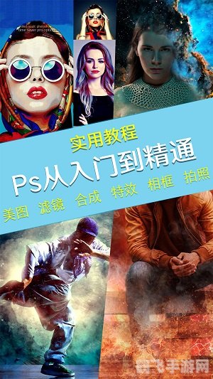 探寻最佳P图软件，打造精美游戏截图