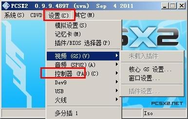 ps2模拟器怎么用,PS2模拟器