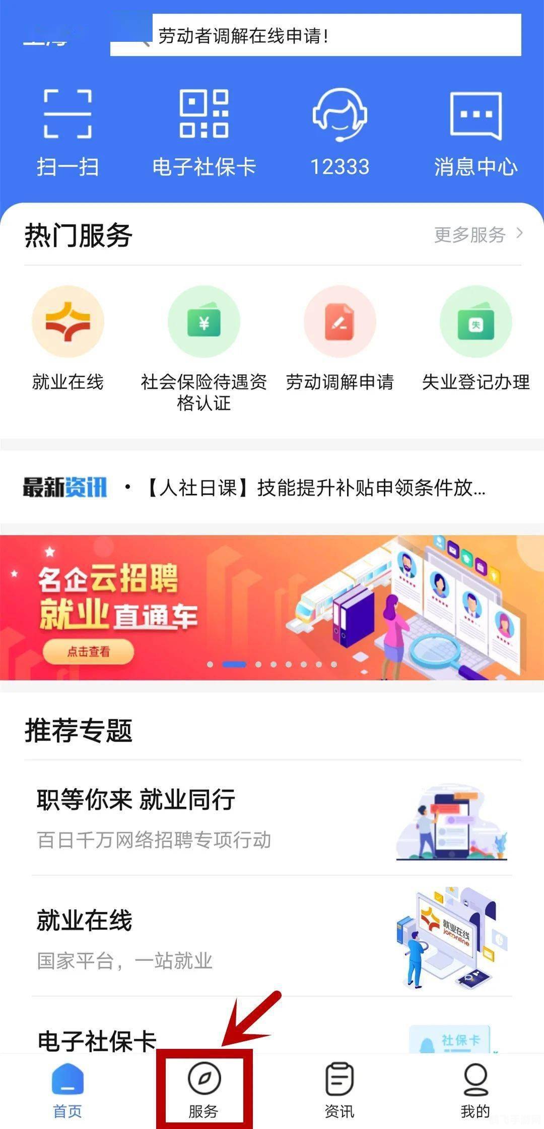 太平立保通，便捷高效的保险服务平台