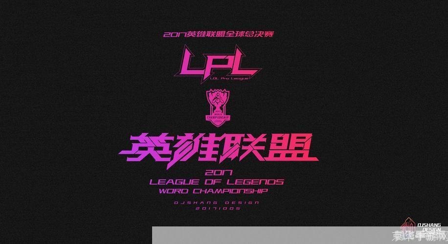 lpl赛区,LPL赛区热血激战，谁将问鼎荣耀之巅？