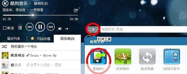酷狗音乐盒2012，音乐爱好者的全新选择