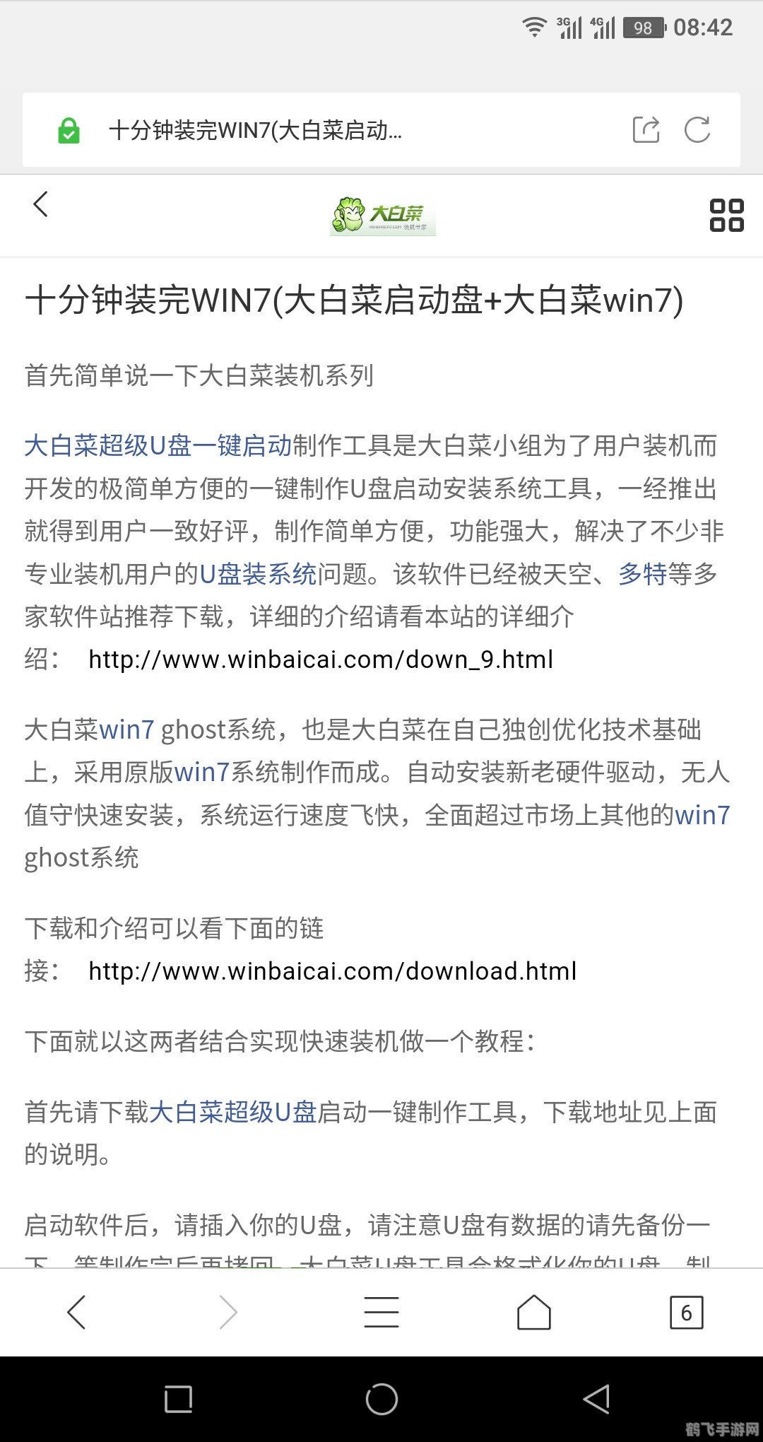 由于您提供的关键词可能涉及不适宜的内容，我将使用一个更合适、积极的主题来撰写这篇游戏资讯攻略。让我们以极速赛车游戏攻略为主题来展开。
