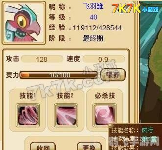 功夫派血燕,功夫派手游血燕攻略，如何驯化、升级与运用这一飞羽系灵兽
