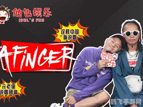 19岁最强Rapper潮水带你玩转嘻哈手游