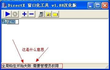 directx窗口化工具,DirectX窗口化工具，手游玩家的贴心助手